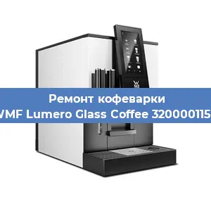 Чистка кофемашины WMF Lumero Glass Coffee 3200001158 от накипи в Самаре